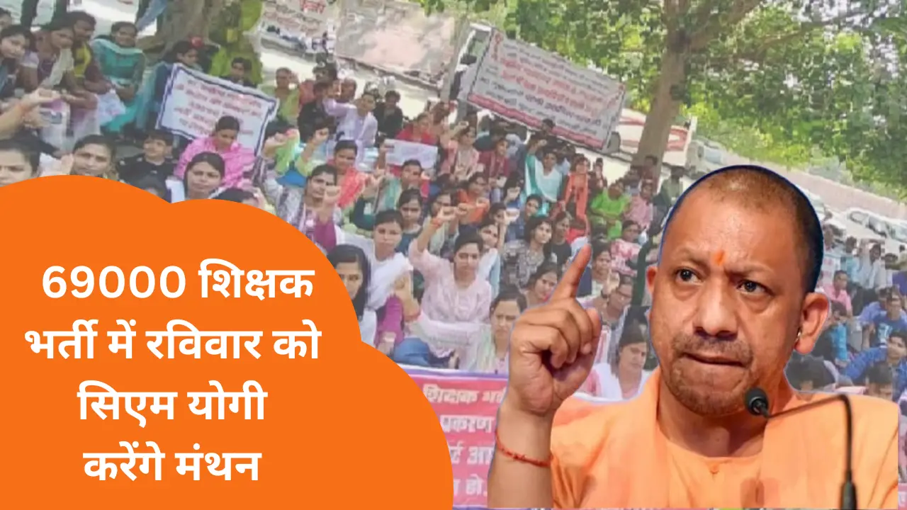 Up Teacher 69000 Bharti News