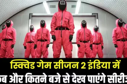 squid game season 2 release date in india