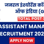 GIC Recruitment 2024